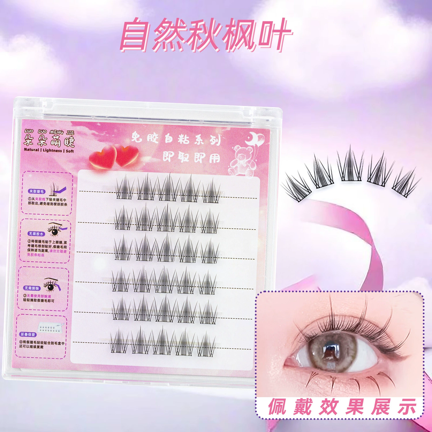 Capacious self-adhesive false eyelashes for eyelashes