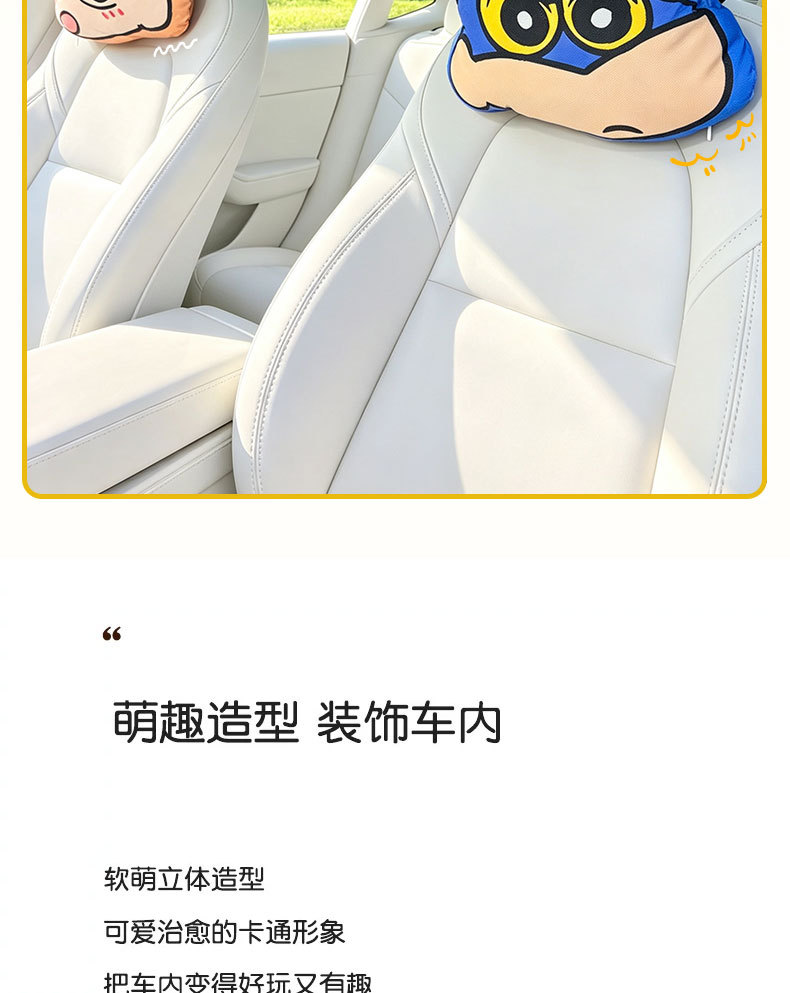 Crayon Shin-Chan Car Headrest Neck Pillow Cute Car Pillow Office Seat Cushion Lumbar Support Home Use