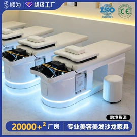 美发椅;按摩床;洗头床