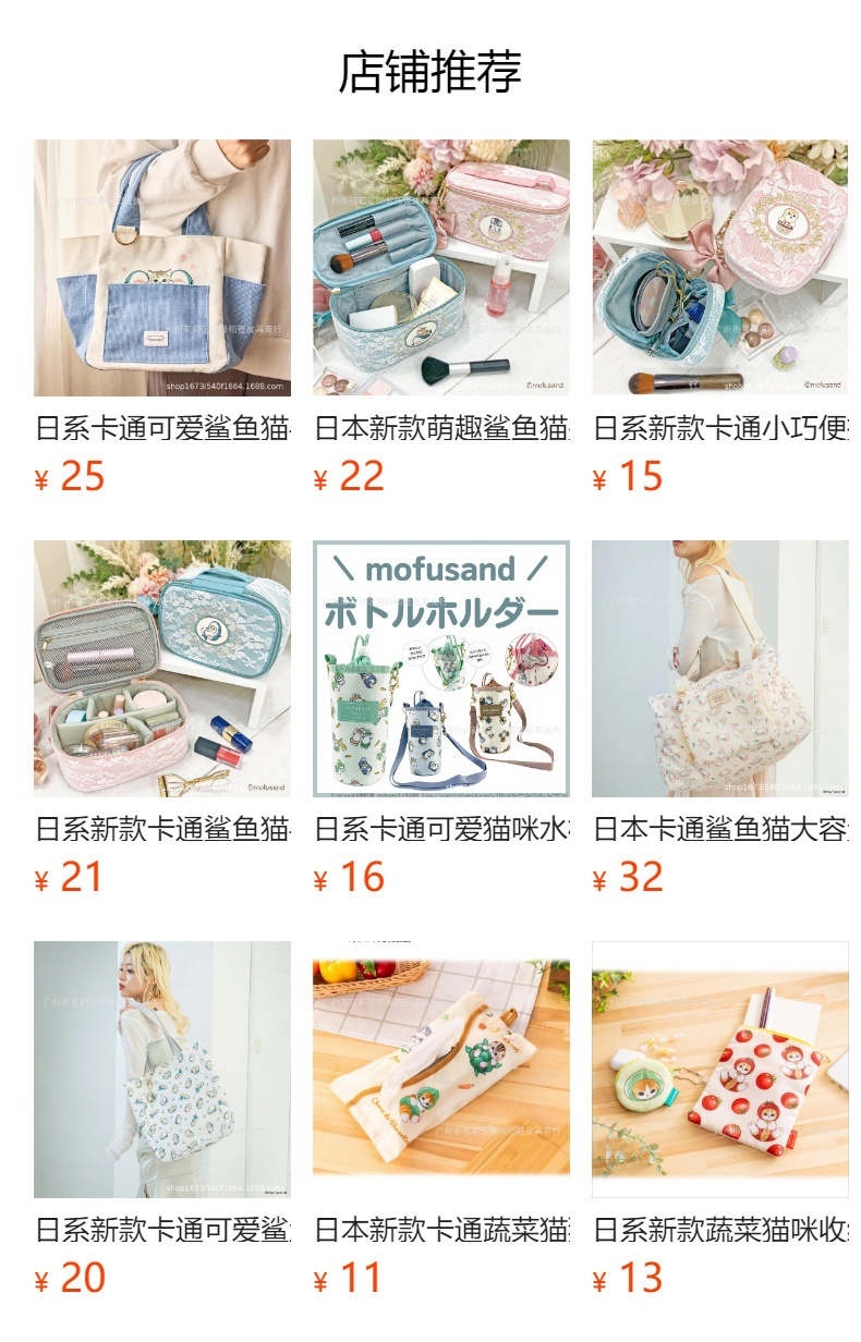 预览状态下无法点击,发布后,可点击跳转到对应的商品页面