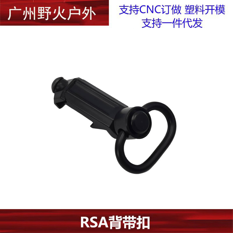 [RSA Correa hebilla] RSA-GBB hebilla QD metal de liberación rápida hebilla giratoria Ma jiapu 20mm Venta caliente transfronteriza