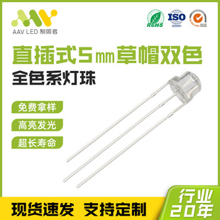 �A�^led�l����O�ܶ���ֱ��ʽ5mm��ñ�pɫ������@ɫ�͹��ğ���