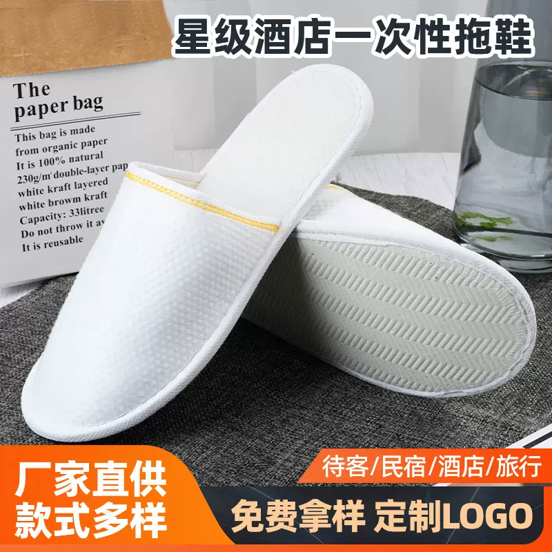 一次性拖鞋珍珠棉星级酒店全季节通用全包珍珠棉拖鞋亚麻鞋居家鞋