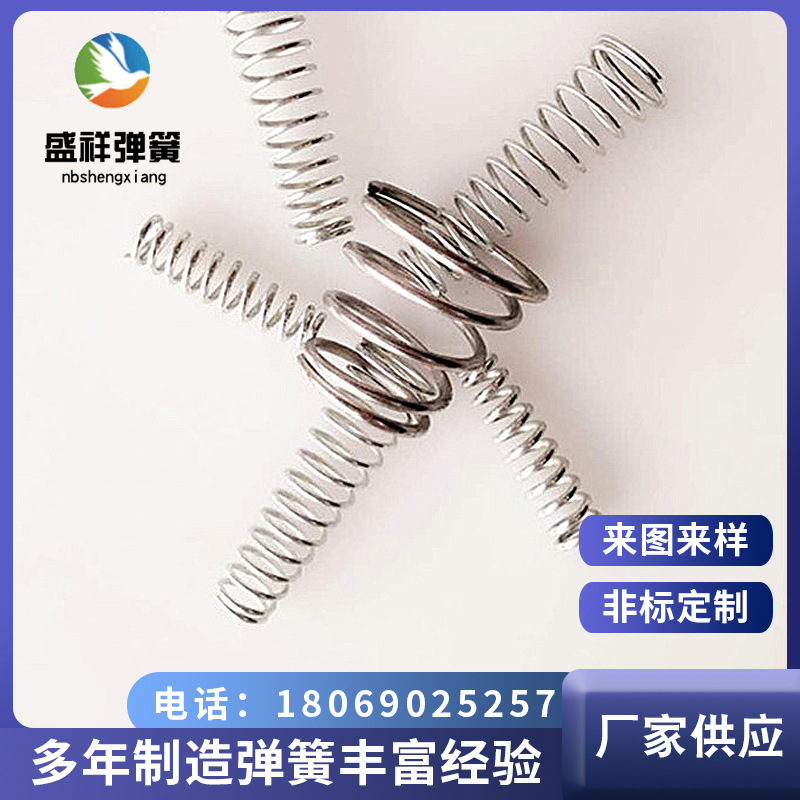 厂家定制 螺旋玩具电器压簧 圆珠笔不锈钢压缩弹簧 压力压缩弹簧