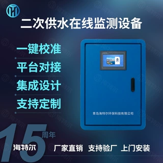 二次供水在线监测设备 PH余氯浊度饮用水分析仪 多参数自来水井水