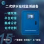 二次ph监测浊度分析仪