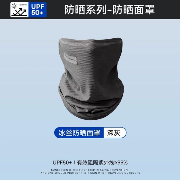 Mask [Dark gray]