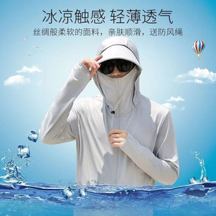 Ice Mesh Sun Protection Clothing Men's Summer Jacket Anti-Uv Thin Breathable Outdoor Fishing Clothing
