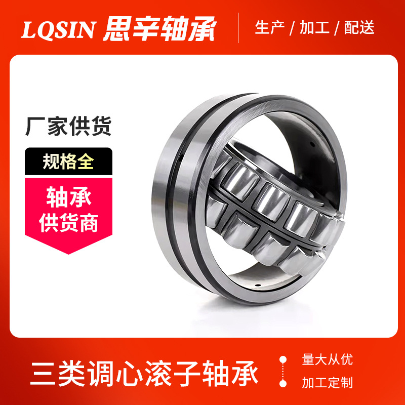 现货供应三类调心滚子轴承23192-23196CC/W33滚动轴承 液压泵轴承