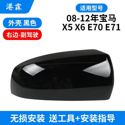 Mirror Frame Bottom Shell Turn — Rear mirror/rearview mirror assembly - black-upper-cover-co-pilot