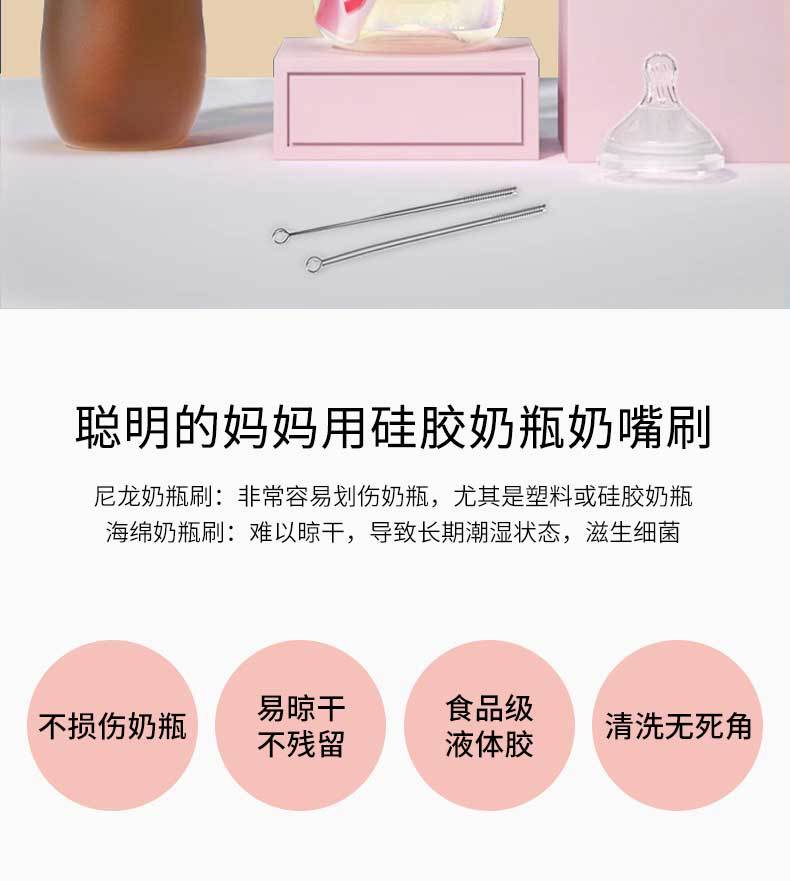 奶瓶刷详情页定稿版9_02.jpg