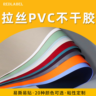 彩色拉丝PVC不干胶原材料2580 100 150#150μ1.5丝0.15mm规格齐全-阿里巴巴
