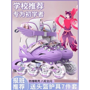 Children's Roller Skates Full Set Authentic Flagship Store Roller Skates Roller Skates Boys and Girls Beginners