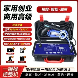 蒸汽清洁机;清洁球/刷;拉马