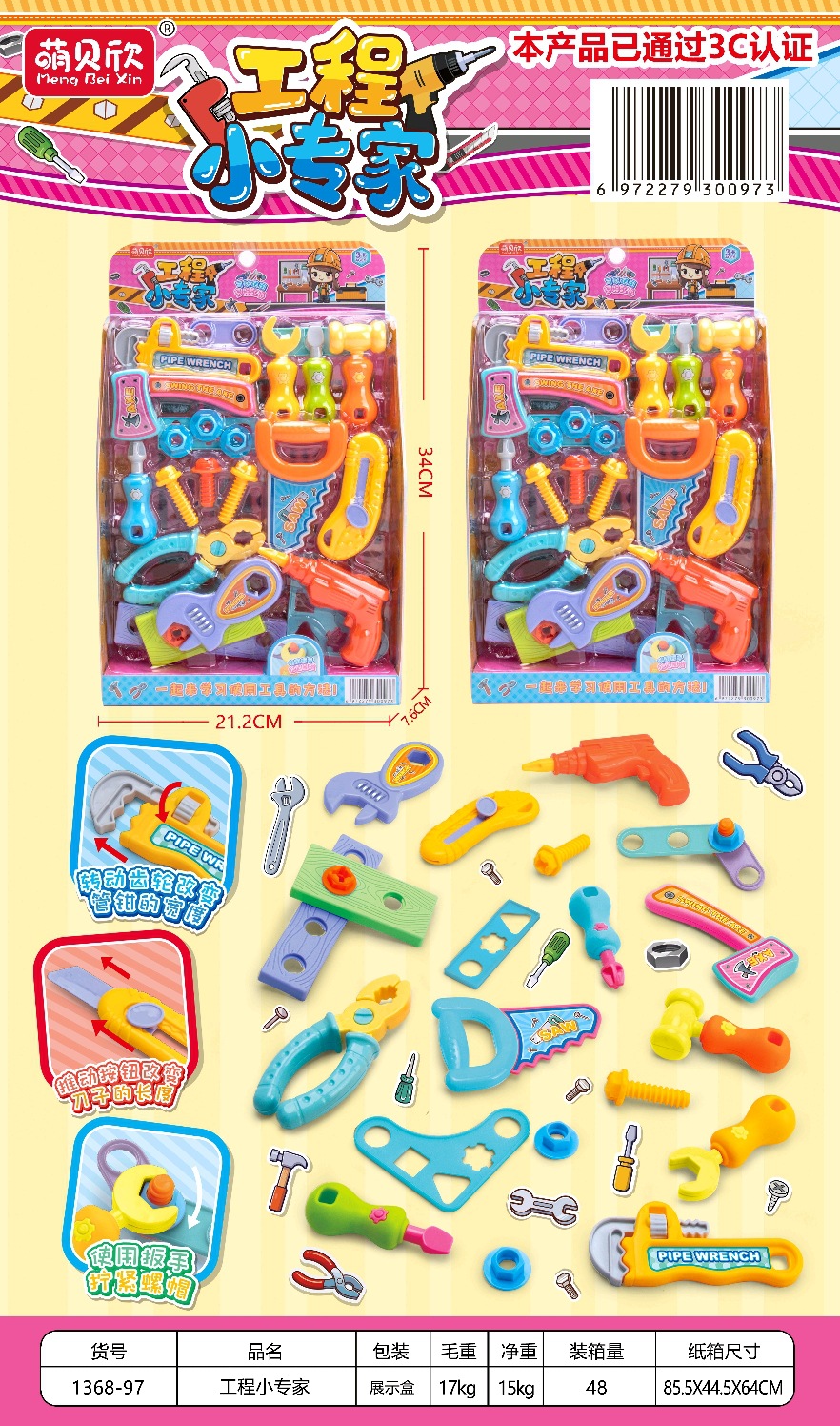 1368-97-엔지니어링 전문가