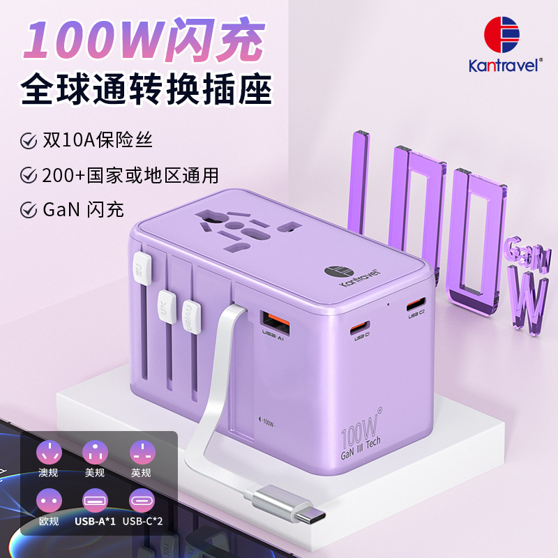 转换插座100W快充创意伸缩数据线旅行多国插头氮化镓TypeC插座