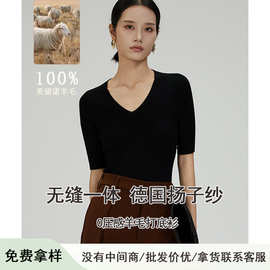 无缝扬子纱100%美丽诺羊毛V领针织短袖修身套头T恤纯色内搭针织衫