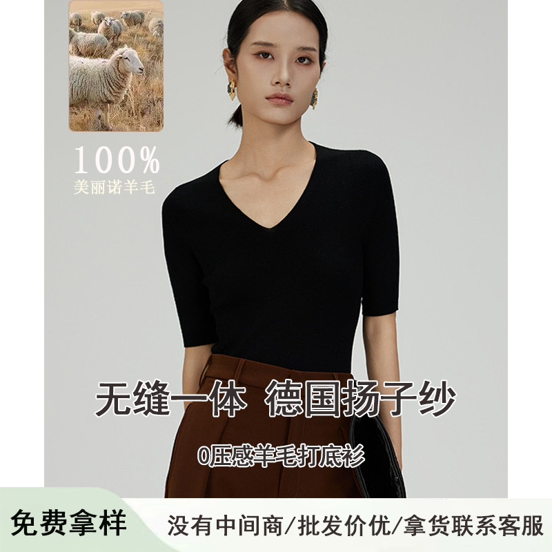 Seamless Yangzi Yarn 100% Merino Wool V-Neck Knitted Short-Sleeved Slim Pullover T-Shirt Pure Color Inner Knitwear