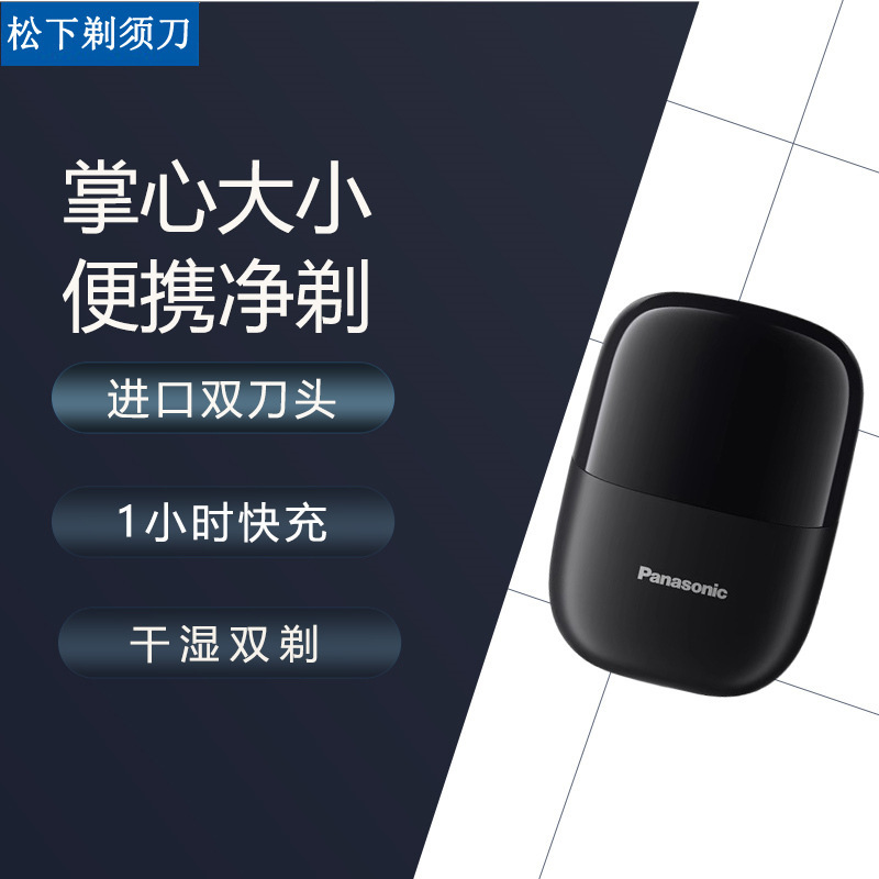 Panasonic Electric Shaver Mini Portable Reciprocating Razor for Men, Gift for Boyfriend or Husband Cm2
