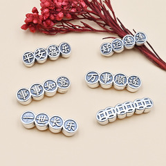 999足銀復古平安喜樂好運連連手牌3D硬銀手工編繩DIY手鍊飾品配件