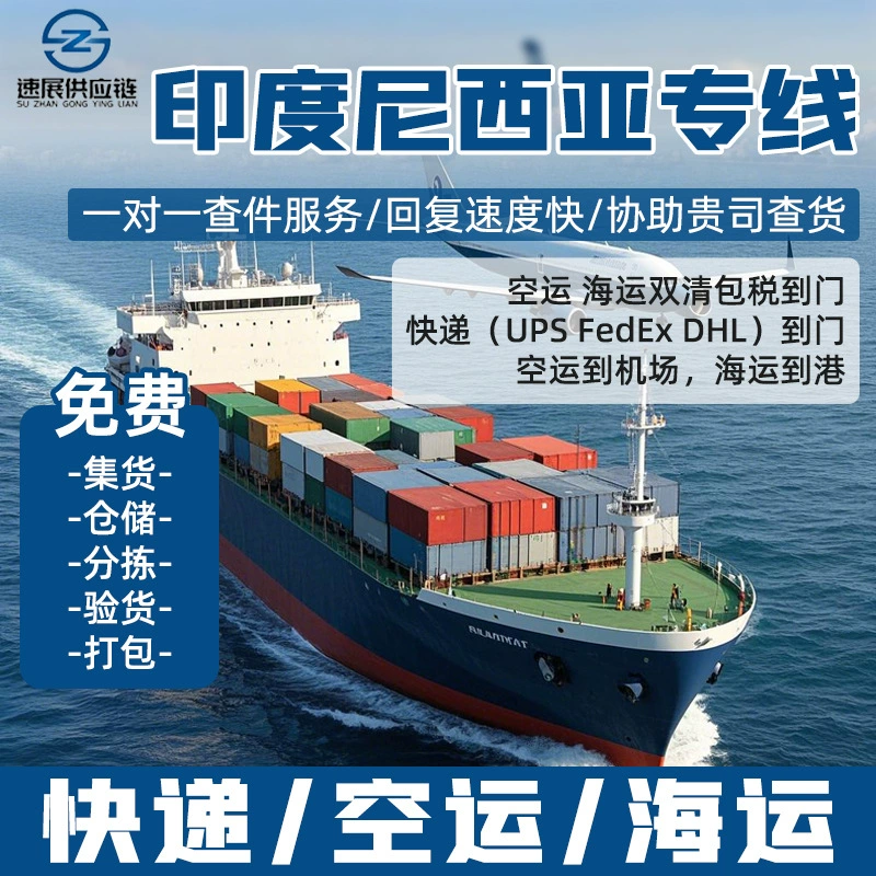 Международная логистическая экспресс-линия Нинезии Amazon UPS трансграничная логистика авиаперевозки