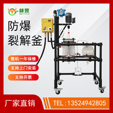 实验室结晶罐100L配50升双层玻璃过滤反应釜固相多肽合成裂解防爆