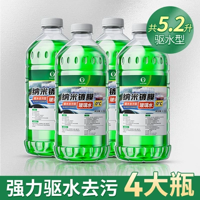 oil film remover cleaning | Glass agent - 4-bottles13l-coated-water-repellent-three-in-one-0c