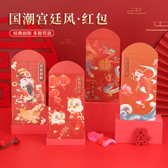 Red envelope wedding personalized creative celebrating the Year of the Dragon universal red envelope large and small size return gift 10,000 yuan new red envelope bag K