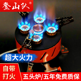 Bring your own fire 5 outdoor stoves Fierce fire 5-star zyzy mountaineering team high-power gas windproof camping stove