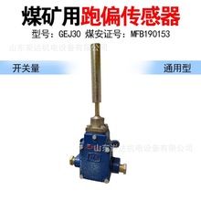 �C���Rȫ GEJ30ú�V����ƫ������ �p��������� Ƥ���C�C���b����