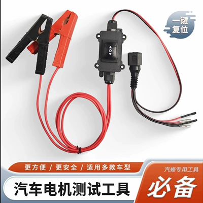 Automotive Electronic Motor Reset Tool, Power supply, ignition system accessories