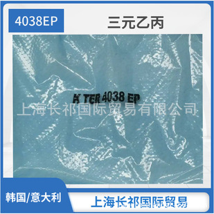 �M�����z EPDM �n�� LVE4038 ��Ԫ�ұ����z K TER4038 LVE�ұ��z