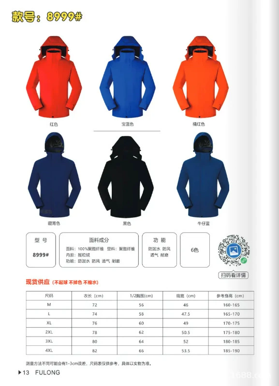 Куртка «Три в одном», зимняя уличная теплая съемная для альпинизма, мужская и женская в одном стиле