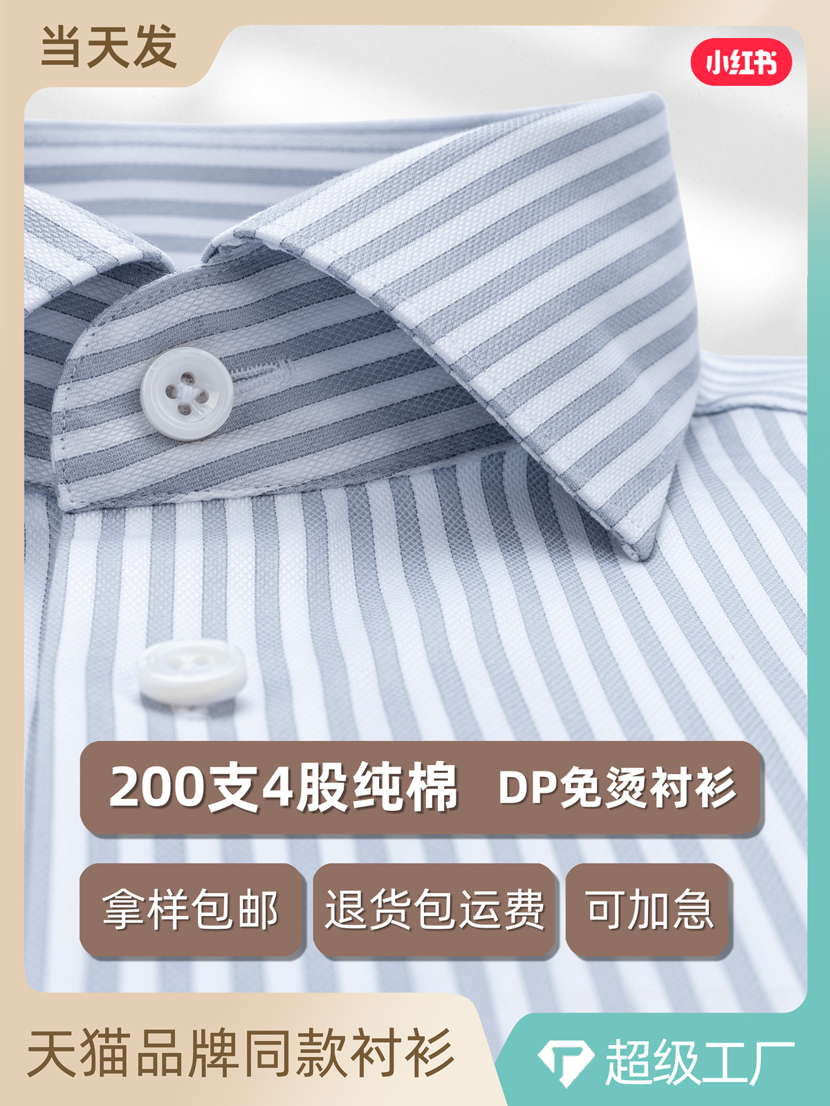 Camisas a rayas grises y blancas para hombres, mangas largas, 200DP, ropa de algodón sin quemar, traje de negocios casual, camisa interior