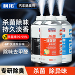 Дезодорант, свежий спрей, портативная аромотерапия