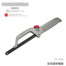 福冈工具 釼 日式迷你钢锯架