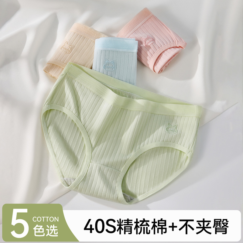 Seamless Pure Cotton Underwear for Women, Combed Cotton, Antibacterial, High-Waisted, Breathable, Tummy Control, Plus-Size Triangle Shorts, Women's Briefs Seamless Pure Cotton Underwear for Women, Combed Cotton, Antibacterial, High-Waisted, Breathable, Tummy Control, Plus-Size Triangle Shorts, Women's Briefs