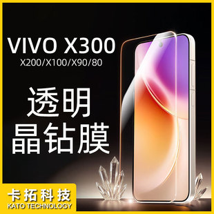 �m��vivox300䓻�Ĥx300ultraȫ��x300e����x300pro���is60�֙CĤ