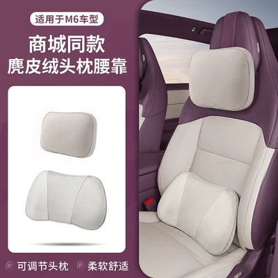 as in the mall, car interior decoration — Headrest - m6-malls-same-model-suede-headrest-x1-lumbar-support-x1-adjustablepurple-mauve-white-no-specifications