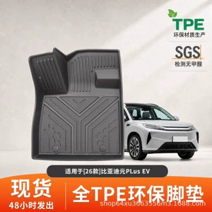 BYD Yuan Plus EV (26) üçün ekoloji cəhətdən təmiz, davamlı TPE avtomobil döşəmələri