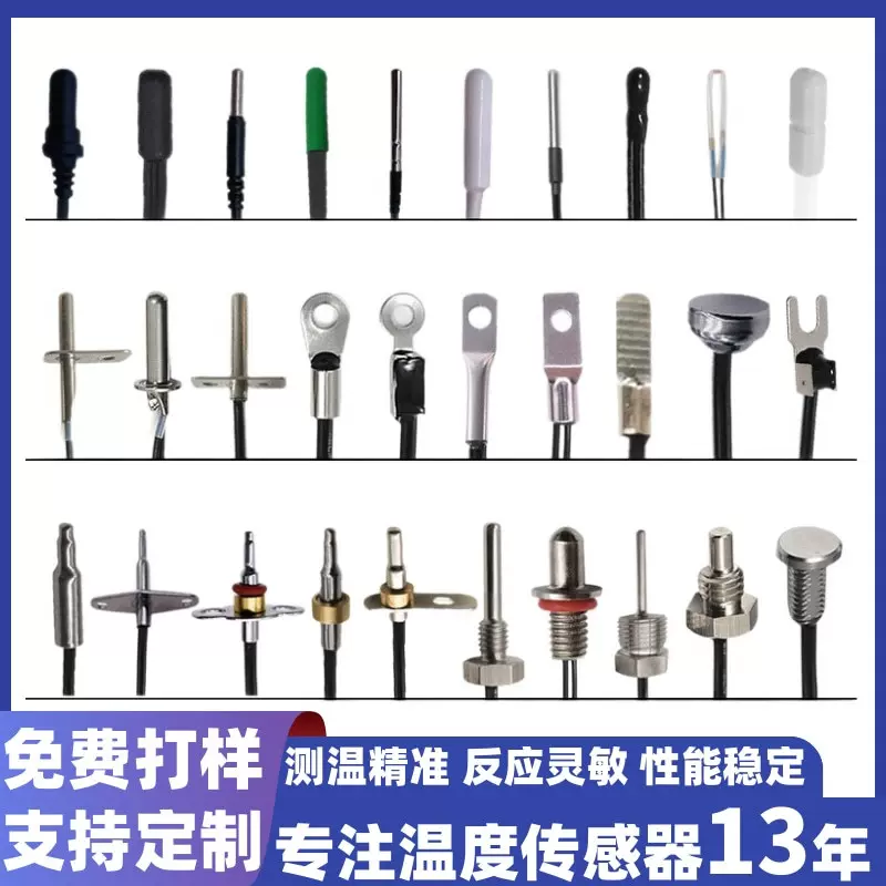 ntc温度传感器防水温度探头温度感应器ntc热敏电阻温度传感器定制