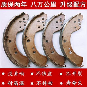 Changan Star Card S201 Onovo Taurus Star S460 Original Ceramic Front and Rear Brake Pads