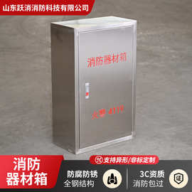 不锈钢消防装备柜加油站器材存放柜室内外微型消防站灭火器存放柜