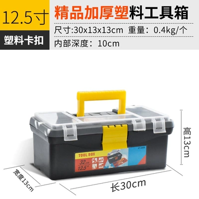 Stainless Steel Toolbox Household, Repair kit - premium-mini-plastic-tool-box-12inch