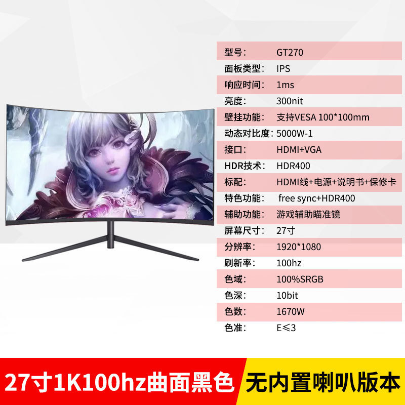 新サーフェス2K144hz eコマース32/27/24インチlcdコンピュータディスプレイ4K 240hzフレームなし|undefined