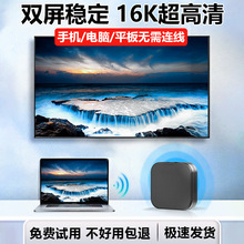 手机投屏器适用安卓苹果华为手机无线同屏器直播电视投影仪转接器