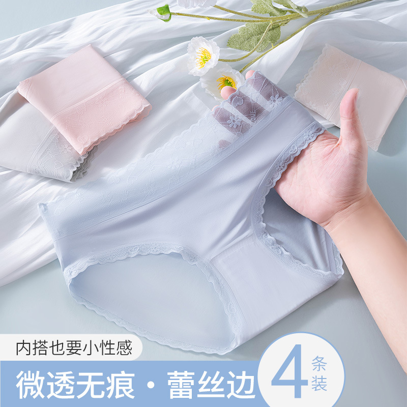 Ropa interior de seda de hielo para mujer estilo fino de verano sin costuras para niñas puro algodón antibacteriano entrepierna encaje sin costuras ropa interior refrescante