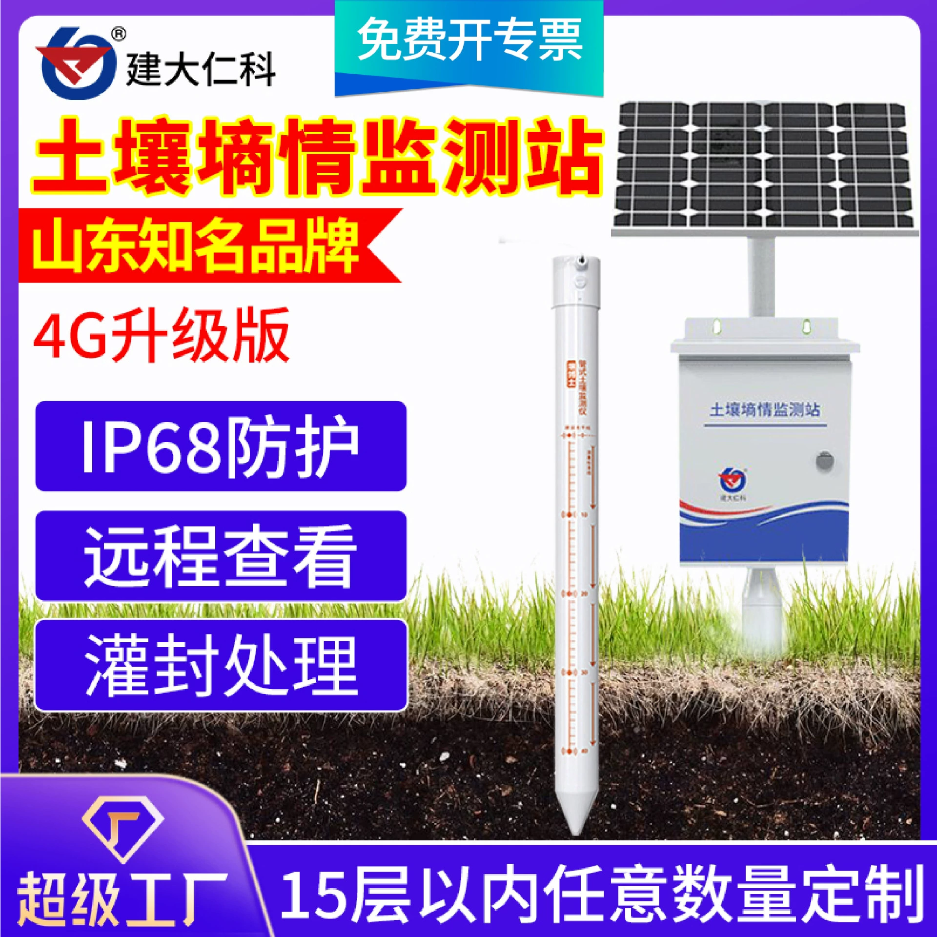 Трубчатый детектор почвы Станция мониторинга влажности