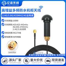 lora�쾀433m/wifi�{��2.4g5.8g�C��nb��ˮ4gĢ���^�C���쾀SMA