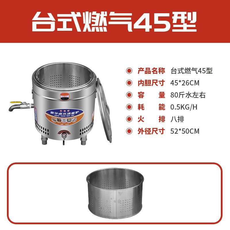 horno de fideos de gas de calentamiento eléctrico comercial de gas de mesa bajo la olla de fideos de gas pequeño fondo plano饺os de sopa de arroz de arroz image 11